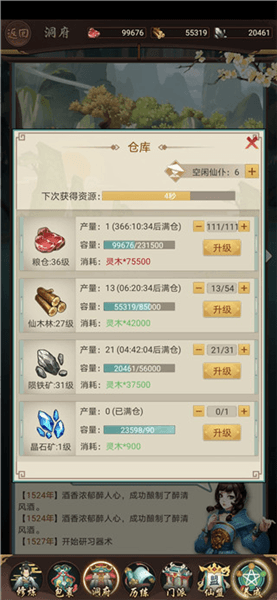 每日攻略配图11