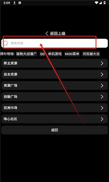 怎么用配图3