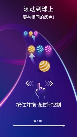 美歌大路彩球跑手游怎么玩配图1