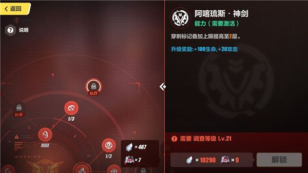 角色技能加点推荐攻略配图6