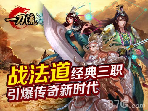 一刀流IOS越狱版正式上架 从现在开始封疆扩土1