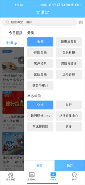 建行学习5