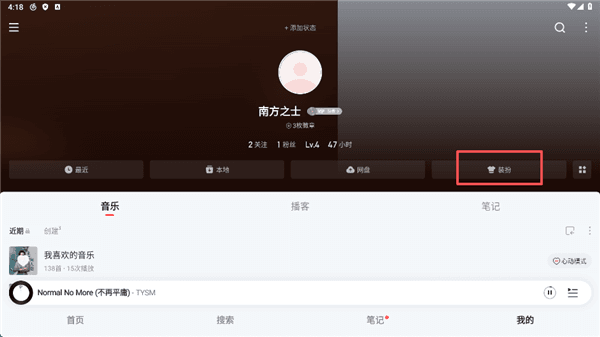 怎么换肤配图2