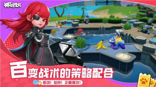 掷在四方3