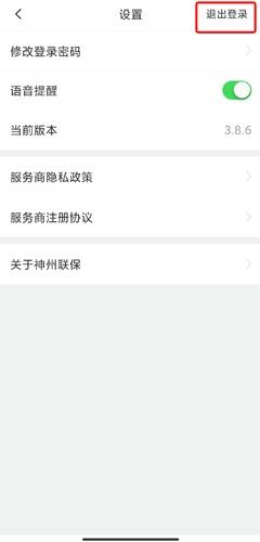 神州帮帮app10