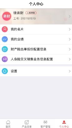 操作流程配图2