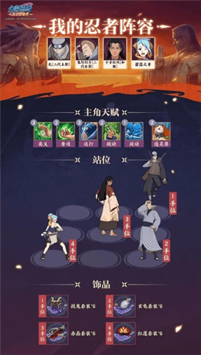 火影忍者忍者新世代18