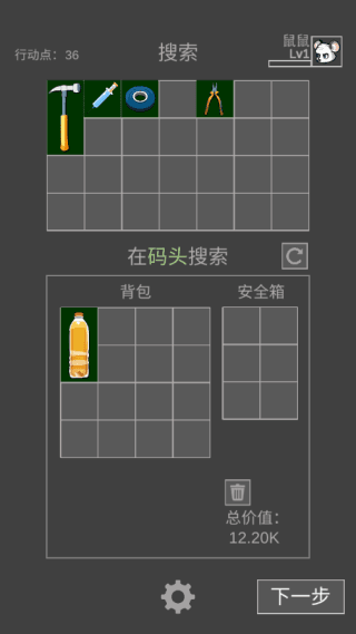 老鼠大冒险游戏截图6