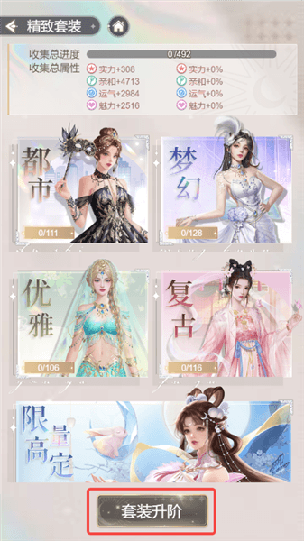 如何快速养成配图5