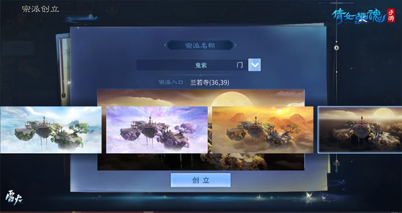 开宗立派成就一代宗师,倩女手游高自由度玩法全解析! 开宗立派成就一代宗师,倩女手游高自由度玩法全解析!