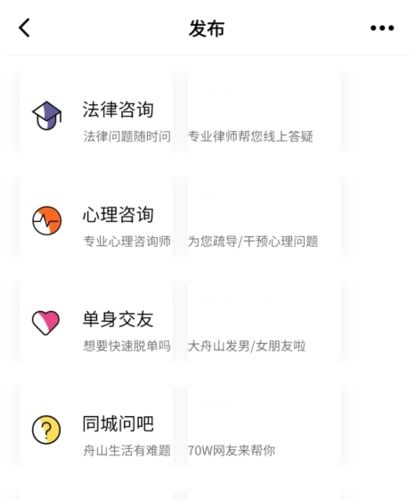 大舟山app5