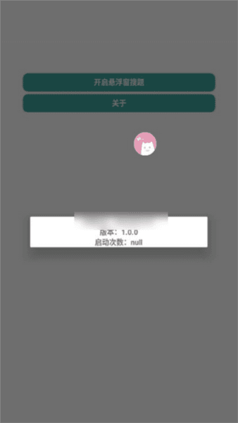 悬浮窗搜题宣传图