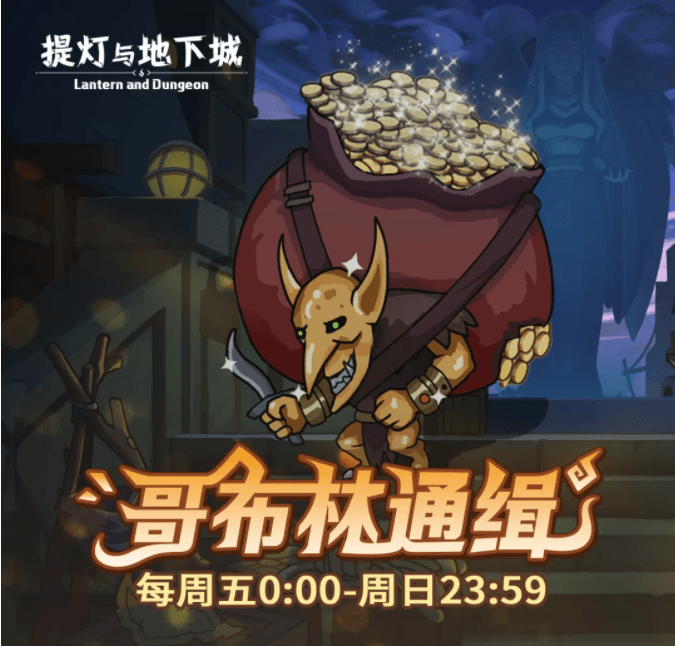 策略十足摆脱无聊 《提灯与地下城》新版本“元素塔”来了! 策略十足摆脱无聊 《提灯与地下城》新版本“元素塔”来了!