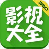 2345影视大全