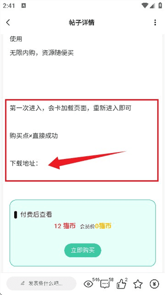 使用教程配图5