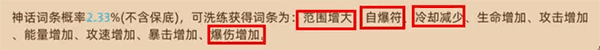 暴烈鸟·火洛技能搭配配图5
