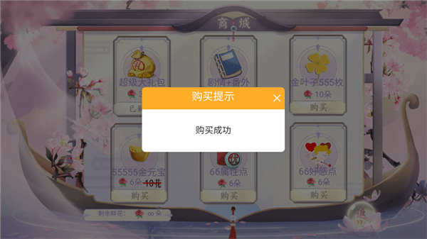 游戏攻略配图2