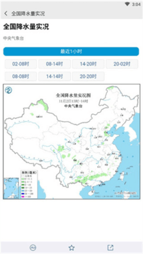 中国气象6