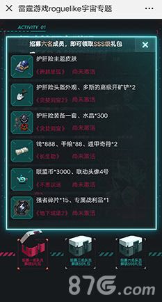 跨越星弧图片2