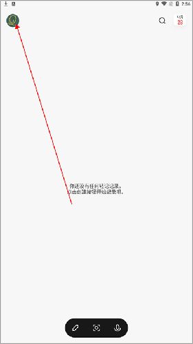 印象轻记app怎么开启便签视图