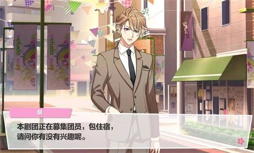 A3!满开剧团4