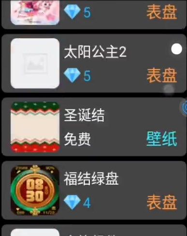 软件使用配图3
