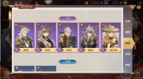 百搭武将汇总配图2