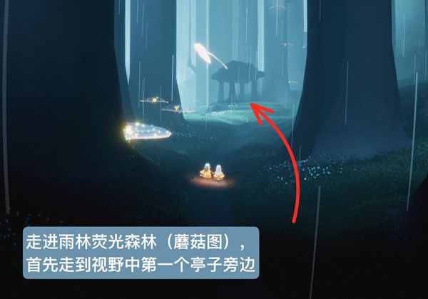 sky光遇复刻先祖位置攻略配图1