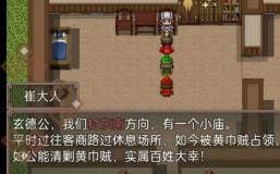 吞食天地二合一8