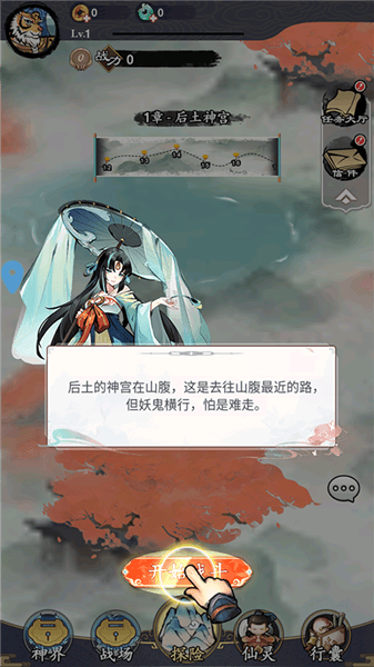 游戏怎么玩配图2