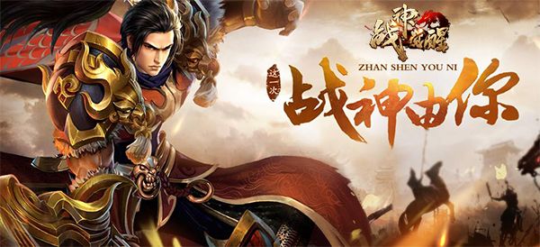 新年版本来袭《战神觉醒》新地图:三国古战场开启 新年版本来袭《战神觉醒》新地图:三国古战场开启