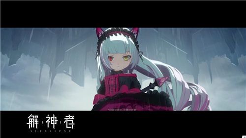解神者2