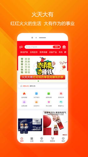 火天大有图片