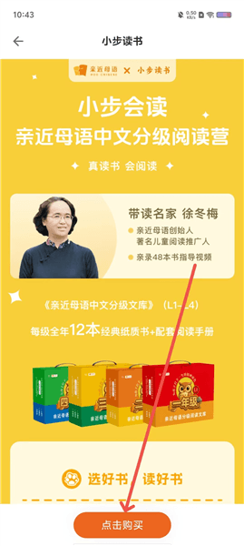 怎么用配图2