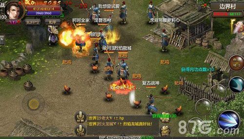 龙城霸业宣传图