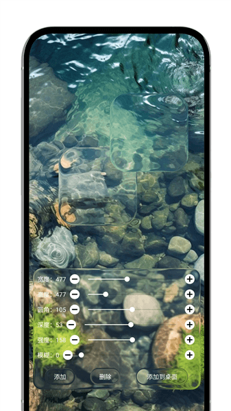 灵动液态玻璃app宣传图