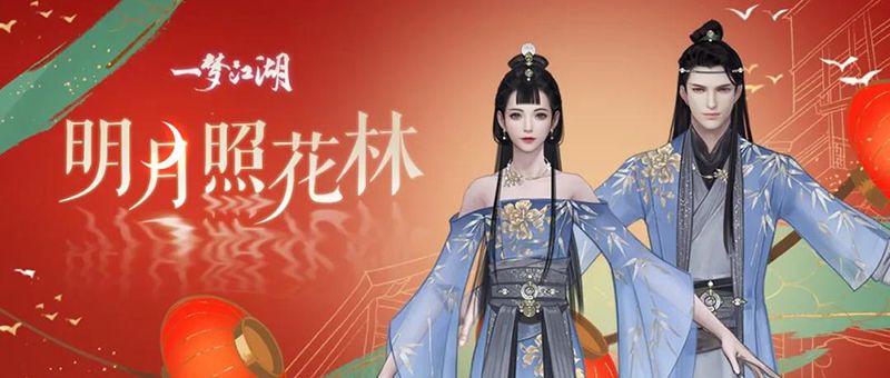 《一梦江湖》千日庆典福利外观大盘点 全身换新全靠送 《一梦江湖》千日庆典福利外观大盘点 全身换新全靠送