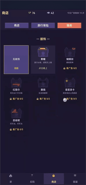 游戏攻略配图4