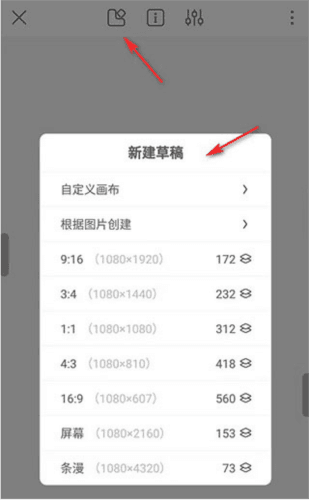 熊猫绘画1.5.0软件4