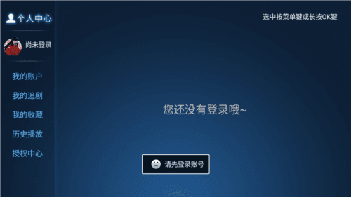 青松影院app图片5