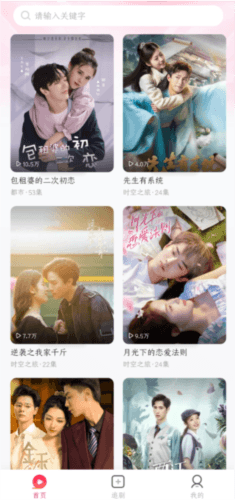 可映短剧app官方版图片6