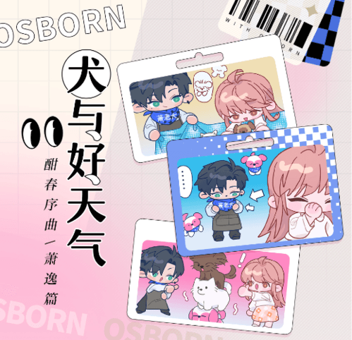 光与夜之恋6