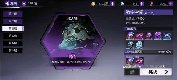游戏攻略配图6