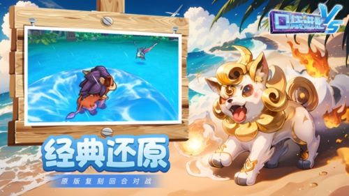 游戏亮点配图1