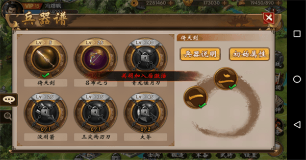 兵器谱攻略配图9
