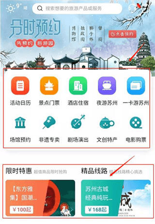 君到苏州2