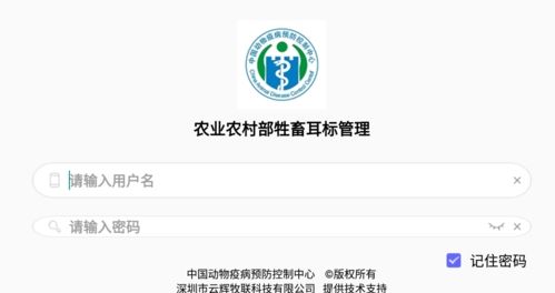 农业农村部牲畜耳标管理图片1