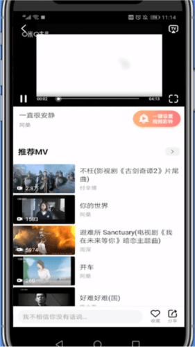 咪咕音乐彩铃版图片7