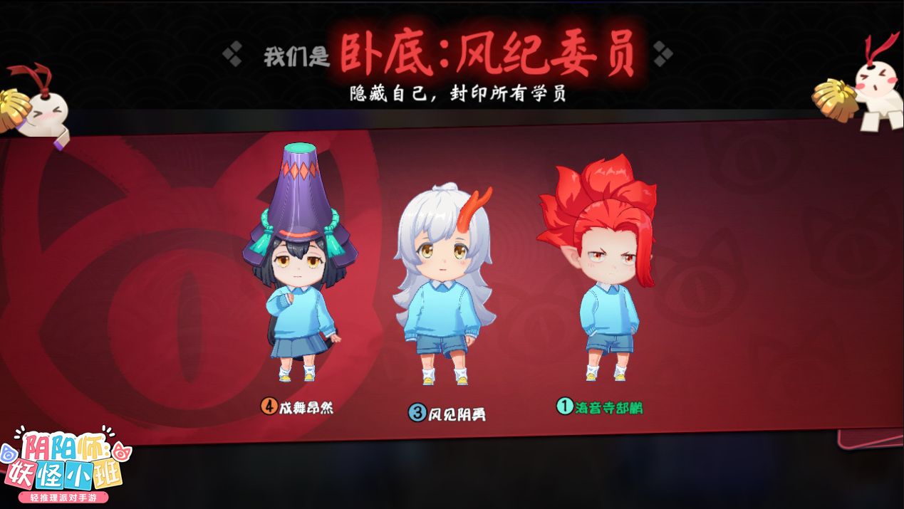 阴阳师:妖怪小班5