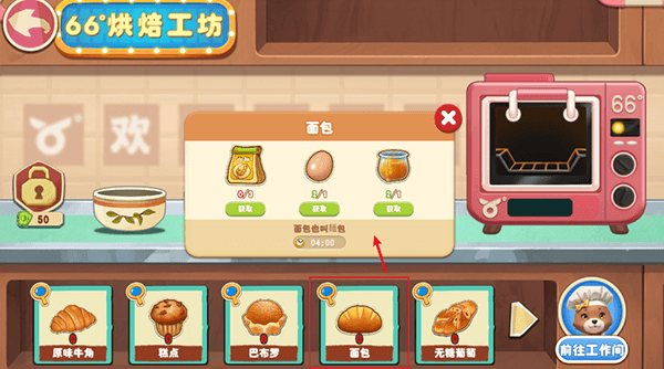 长白觉醒材料合成攻略4